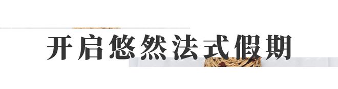 R新菜单：以经典入馔诠释时尚之美不朽情缘电子游戏CAFÉ DIO(图1)