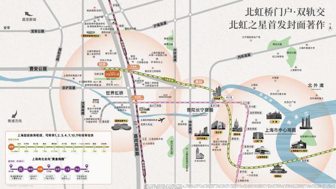 楼处发布：以匠心筑就北虹桥人居标杆不朽情缘网站聚焦 保利虹桥和著售(图6)