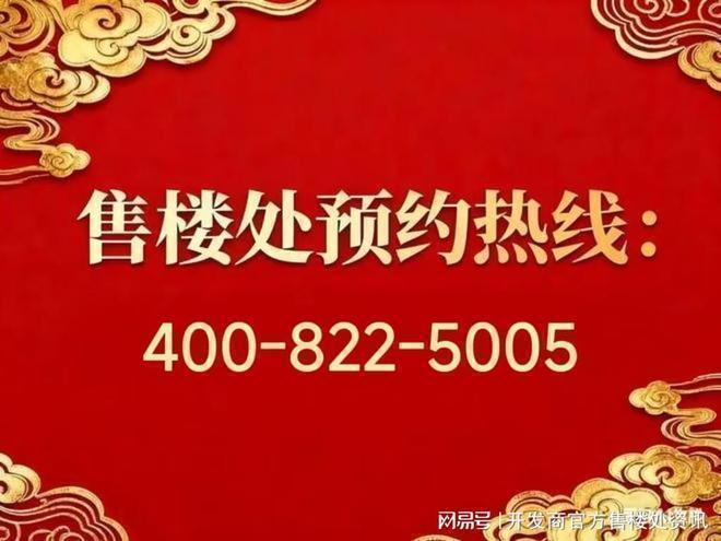 楼处发布：以匠心筑就北虹桥人居标杆不朽情缘网站聚焦 保利虹桥和著售(图19)