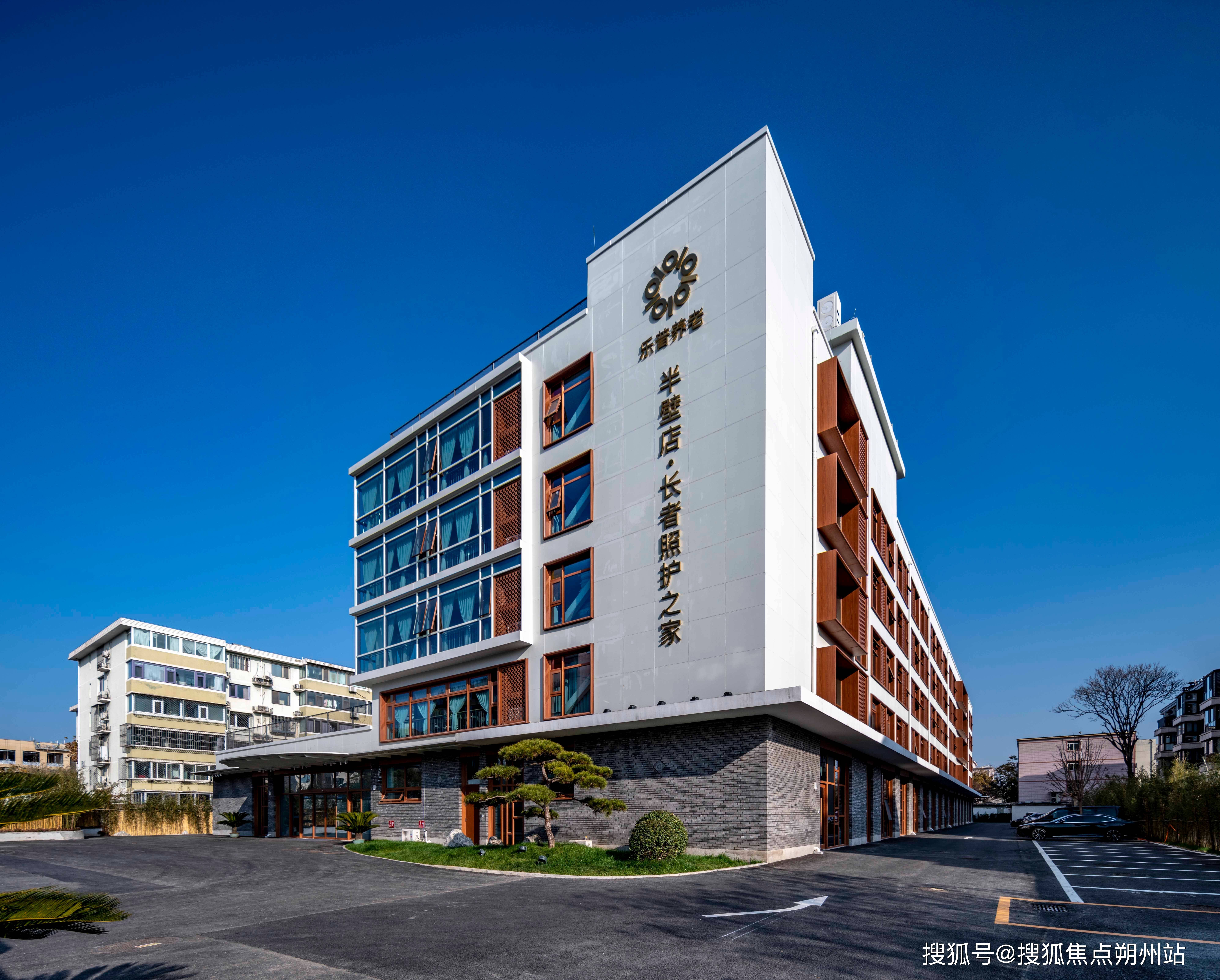 网站2025年4月收费地址及电话详情一览不朽情缘游戏乐普养老半壁店照护之家首页(图1)