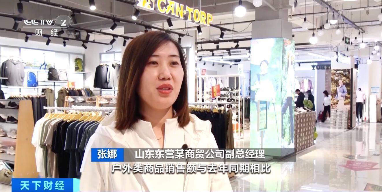 装备消费！热门款购买需提前预约不朽情缘网站春风吹“热”户外(图5)