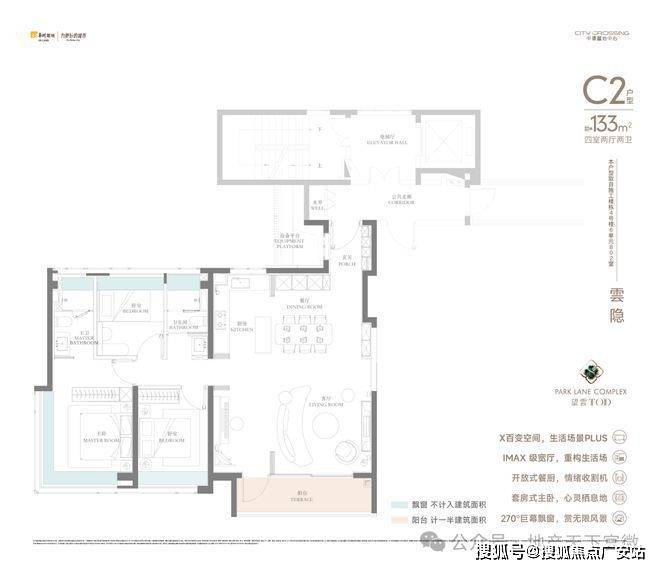 025华润中環置地中心望雲首页网站-价格户型不朽情缘试玩版华润中環置地中心望雲售楼处-2(图37)