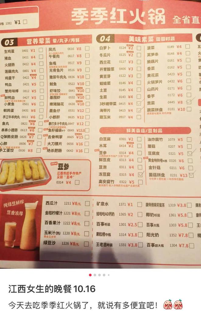 广打工人为啥都在求这个「火锅界蜜雪冰城」开出江西？不朽情缘试玩版“一盘土豆2块、物价倒退20年”北上(图3)