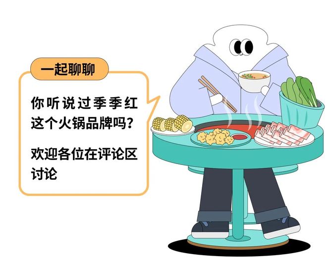广打工人为啥都在求这个「火锅界蜜雪冰城」开出江西？不朽情缘试玩版“一盘土豆2块、物价倒退20年”北上(图8)