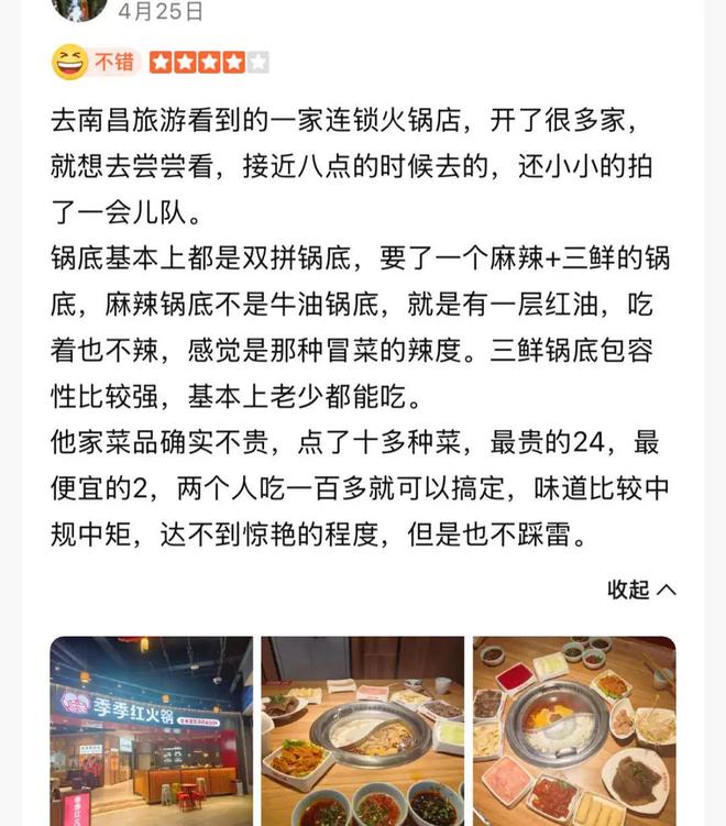 广打工人为啥都在求这个「火锅界蜜雪冰城」开出江西？不朽情缘试玩版“一盘土豆2块、物价倒退20年”北上(图13)