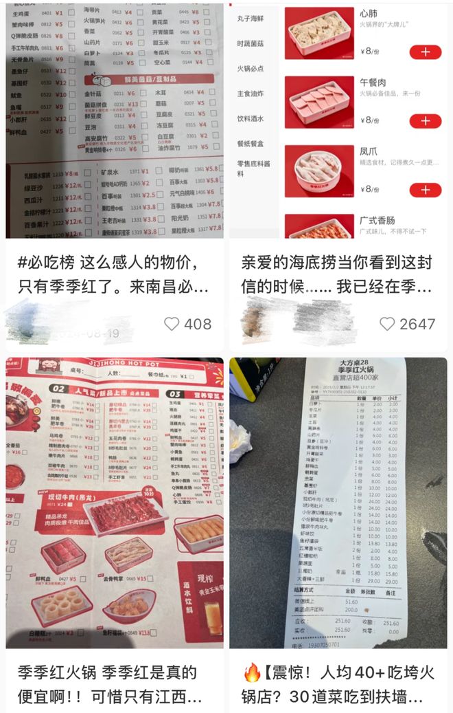 广打工人为啥都在求这个「火锅界蜜雪冰城」开出江西？不朽情缘试玩版“一盘土豆2块、物价倒退20年”北上(图11)