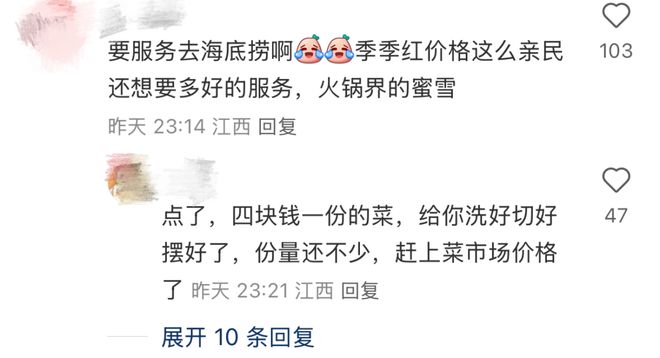 广打工人为啥都在求这个「火锅界蜜雪冰城」开出江西？不朽情缘试玩版“一盘土豆2块、物价倒退20年”北上(图15)