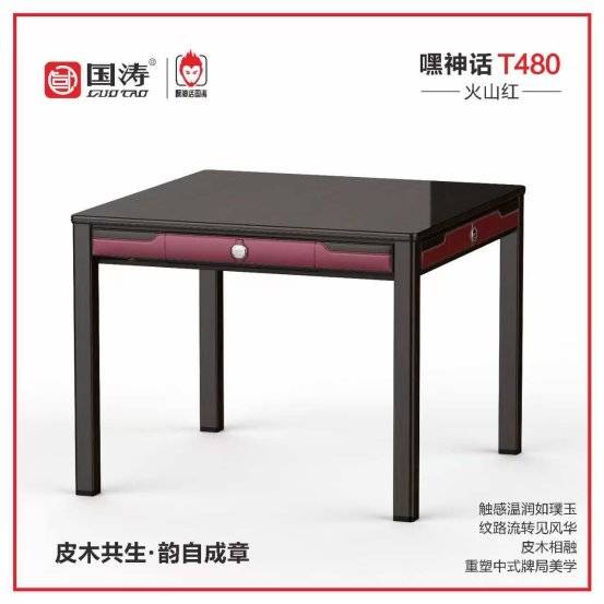 麻将机精准破解麻将机“迷惑行为”痛点不朽情缘从“能用”到“好用”：国涛(图2)