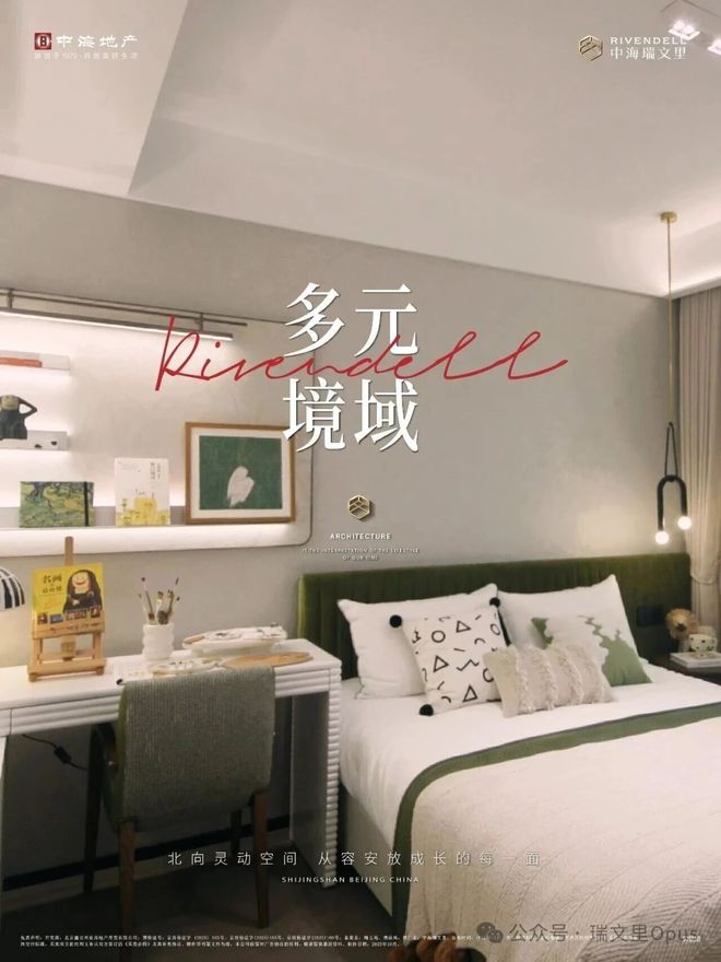 发布 中海瑞文里24小时售楼处电话不朽情缘北京热搜 中海瑞文