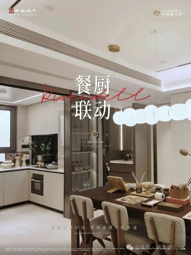 发布 中海瑞文里24小时售楼处电话不朽情缘北京热搜 中海瑞文里售楼处(图3) 发布 中海瑞文里24小时售楼处电话不朽情缘北京热搜 中海瑞文里售楼处(图3)