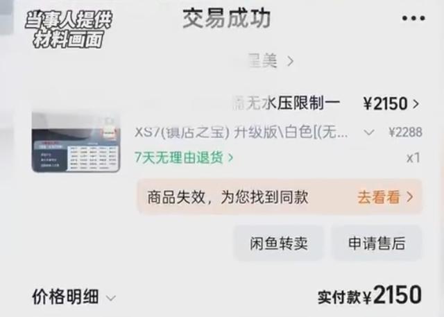 智能家电这样用等于“埋雷”MG不朽情缘马桶瞬间炸了！(图4)